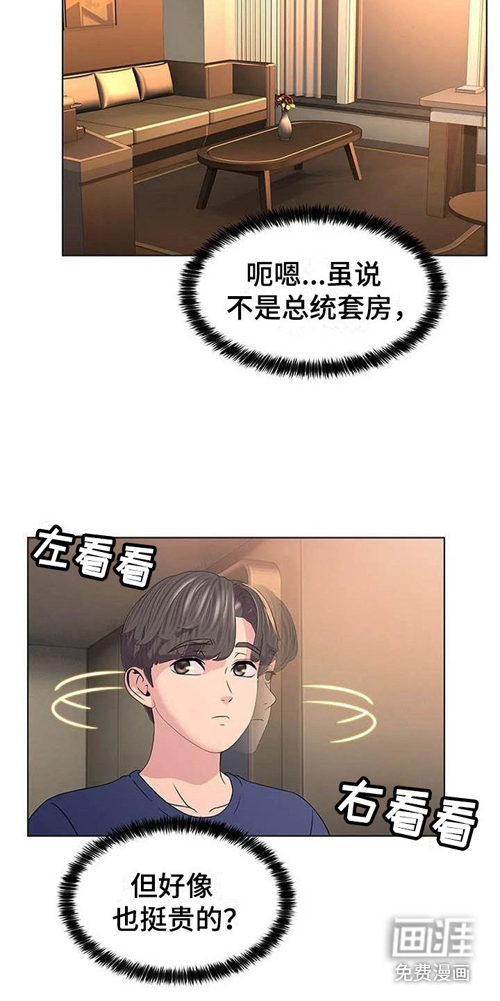 第7章：莫名紧张