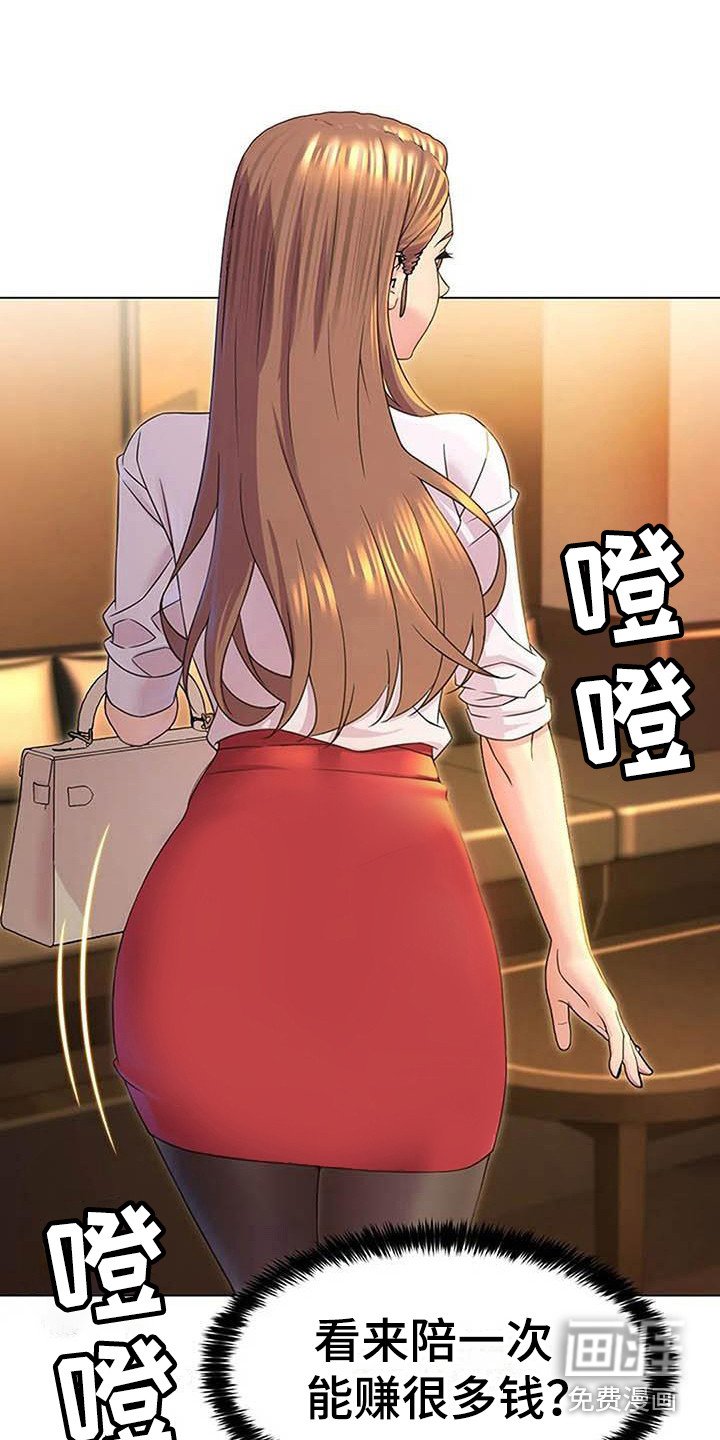 第7章：莫名紧张