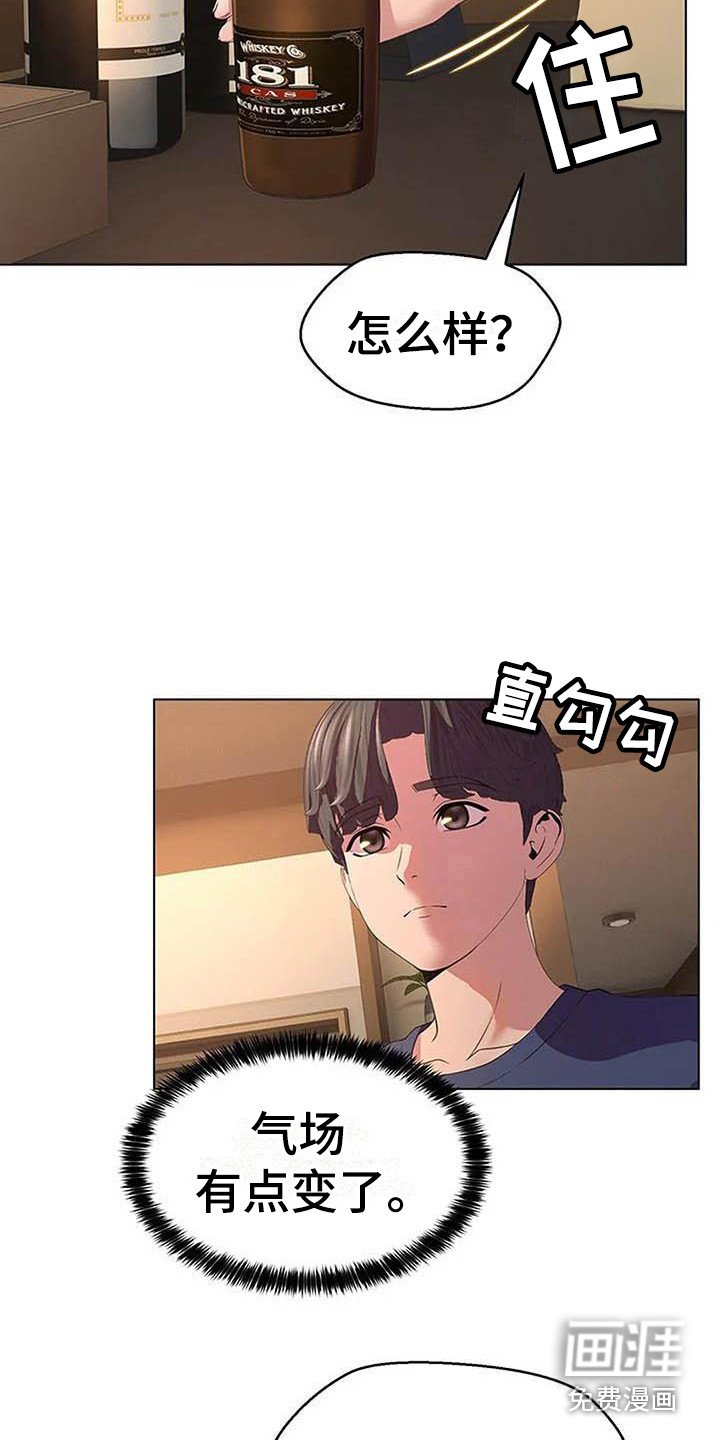 第7章：莫名紧张