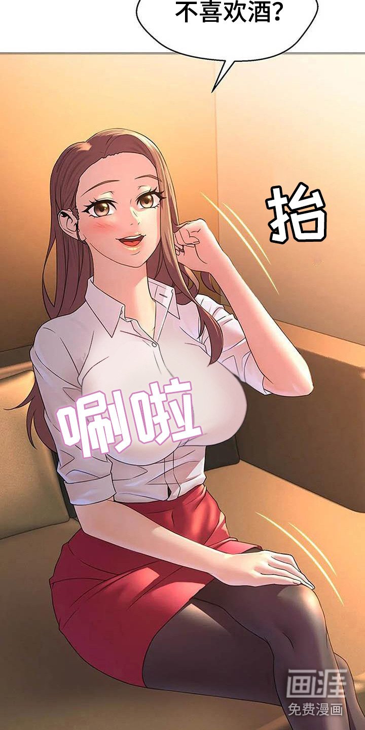 第7章：莫名紧张