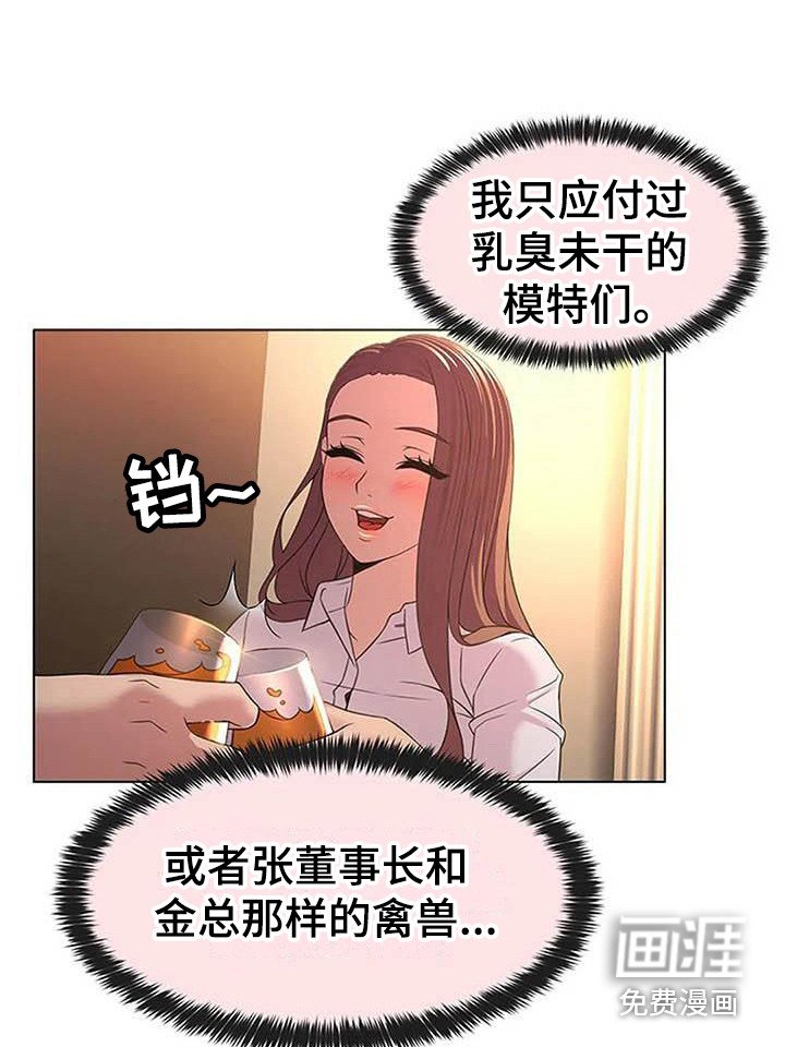 第8章：喝醉了