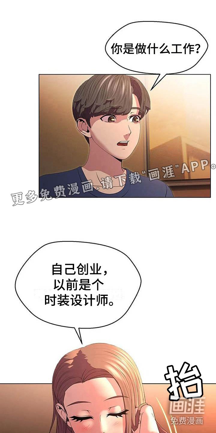 第8章：喝醉了