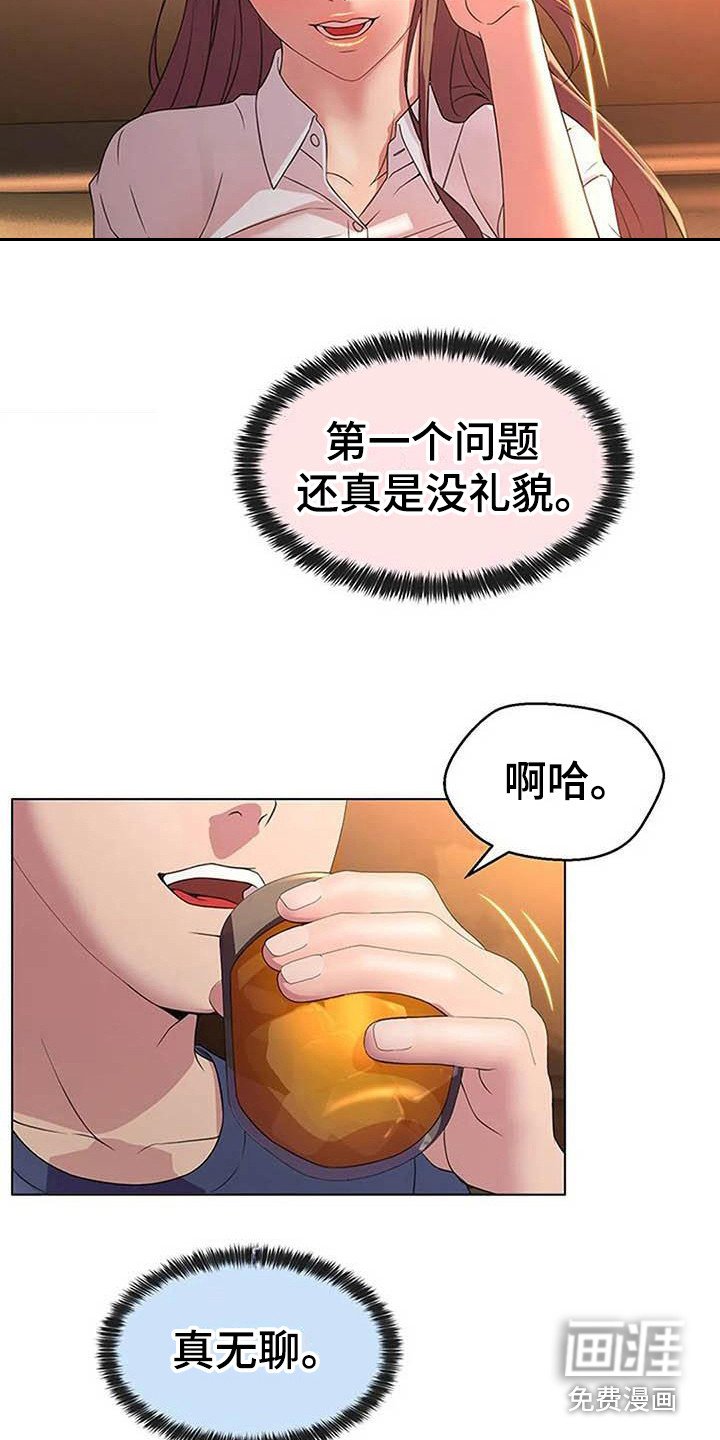 第8章：喝醉了