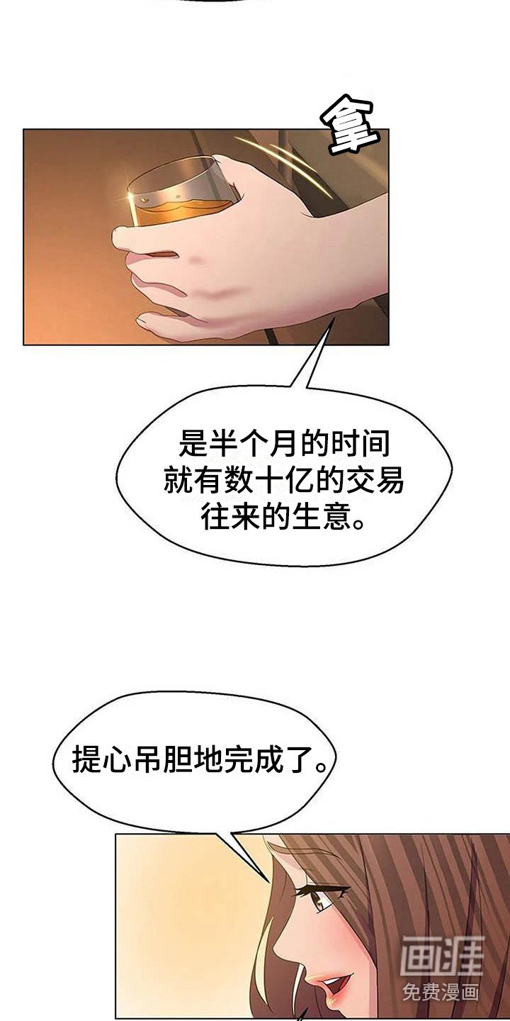 第8章：喝醉了