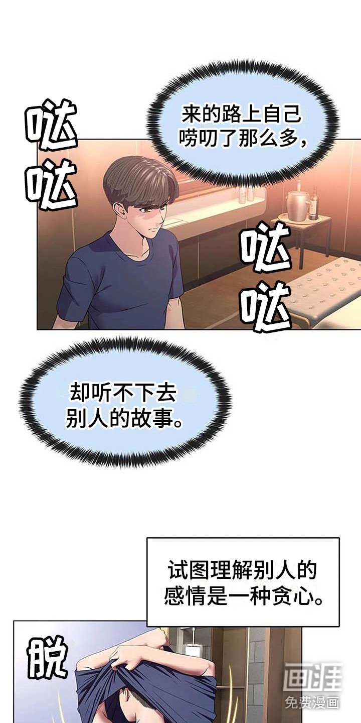 第8章：喝醉了