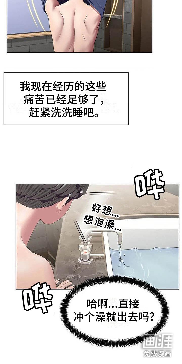 第8章：喝醉了