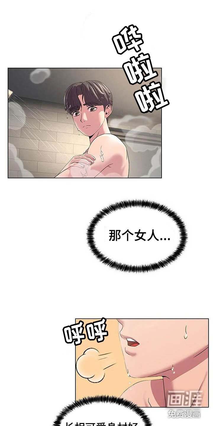 第8章：喝醉了