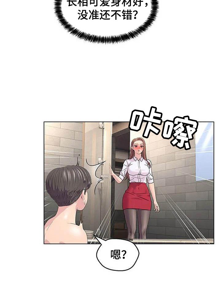 第8章：喝醉了