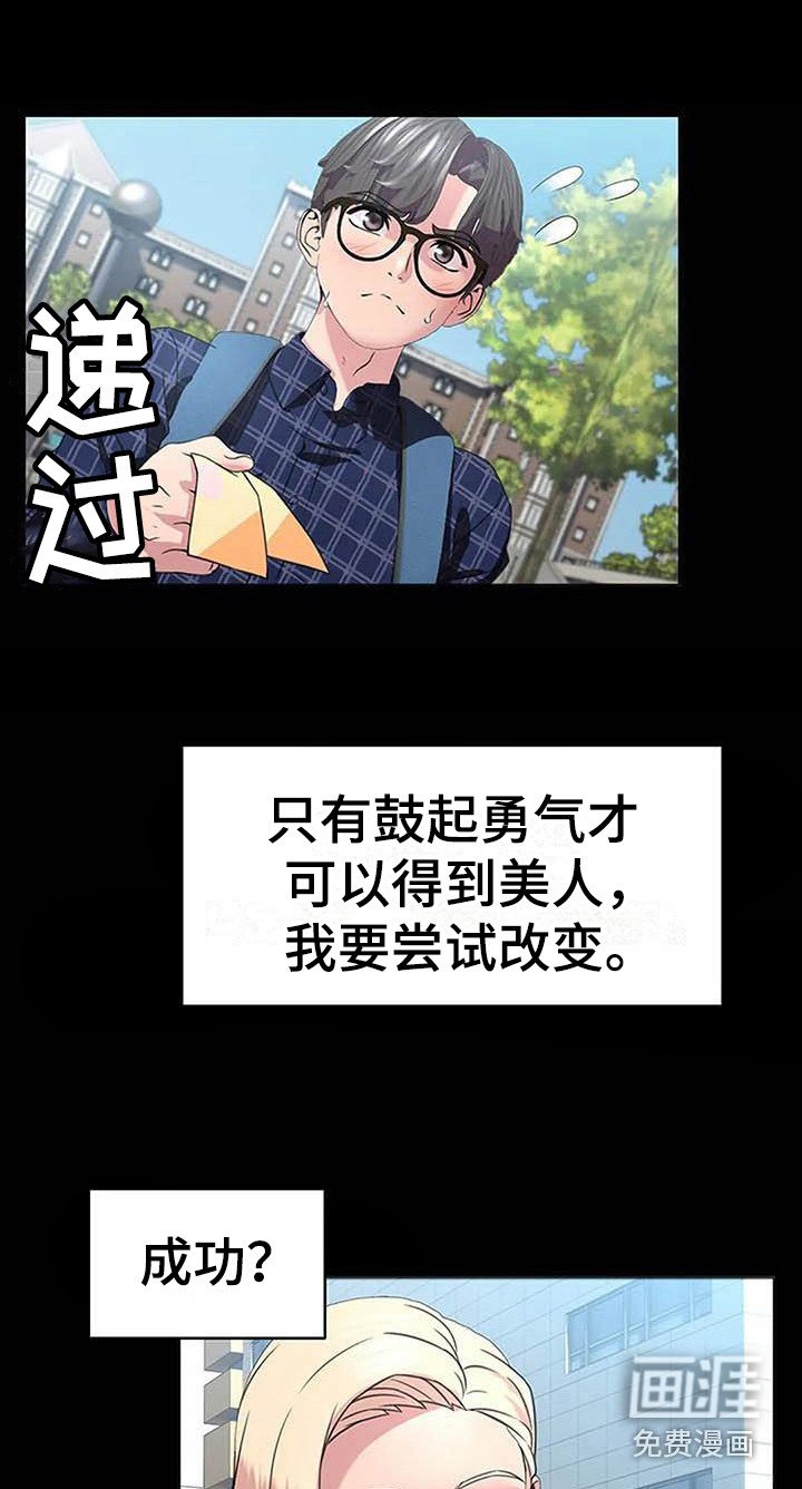第9章：陷入爱河