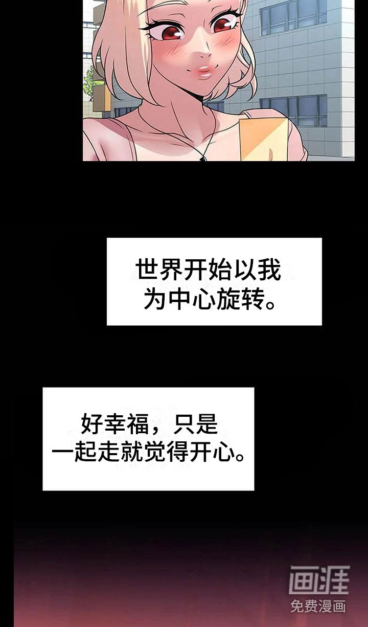 第9章：陷入爱河