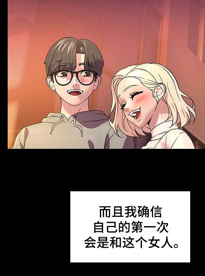 第9章：陷入爱河