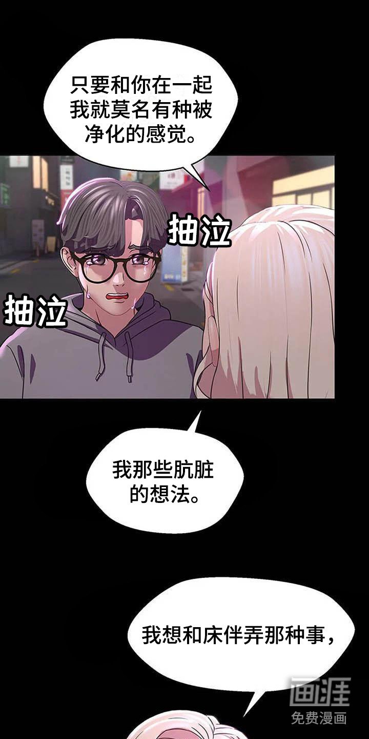 第9章：陷入爱河