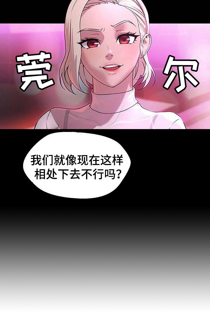 第9章：陷入爱河