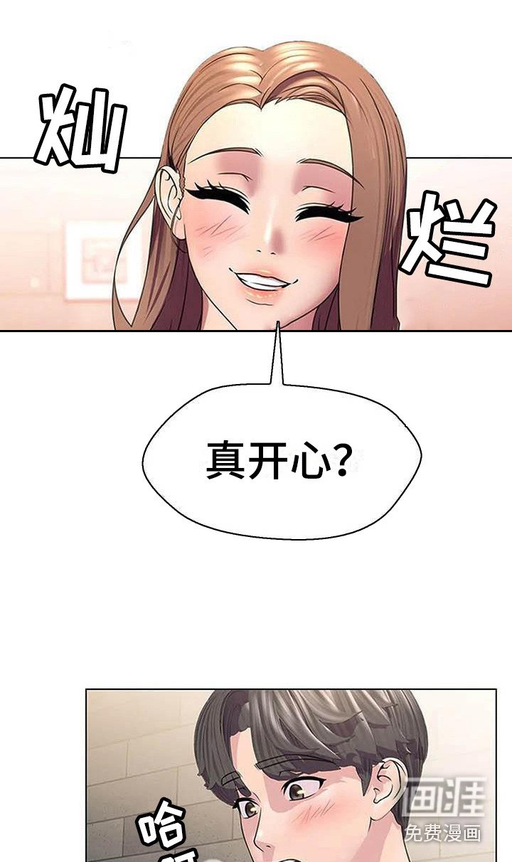 第9章：陷入爱河