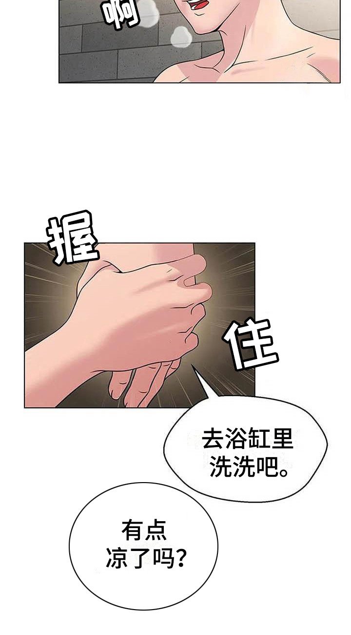第9章：陷入爱河