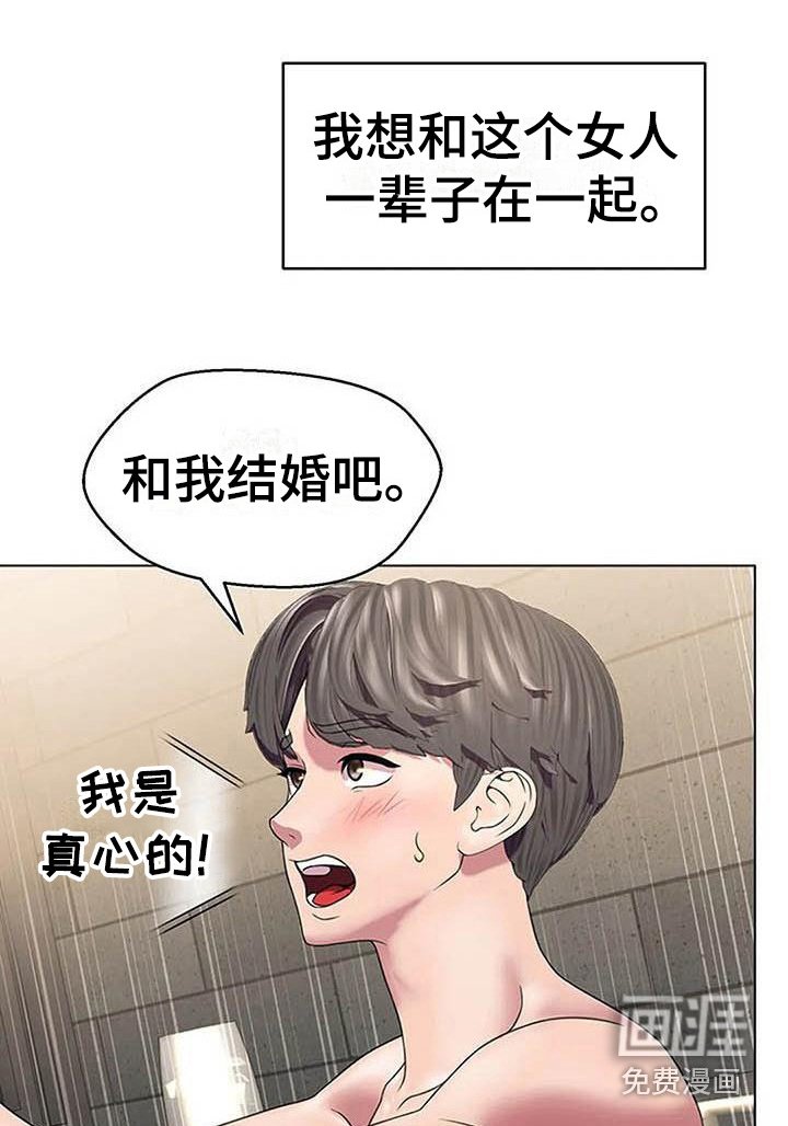 第9章：陷入爱河