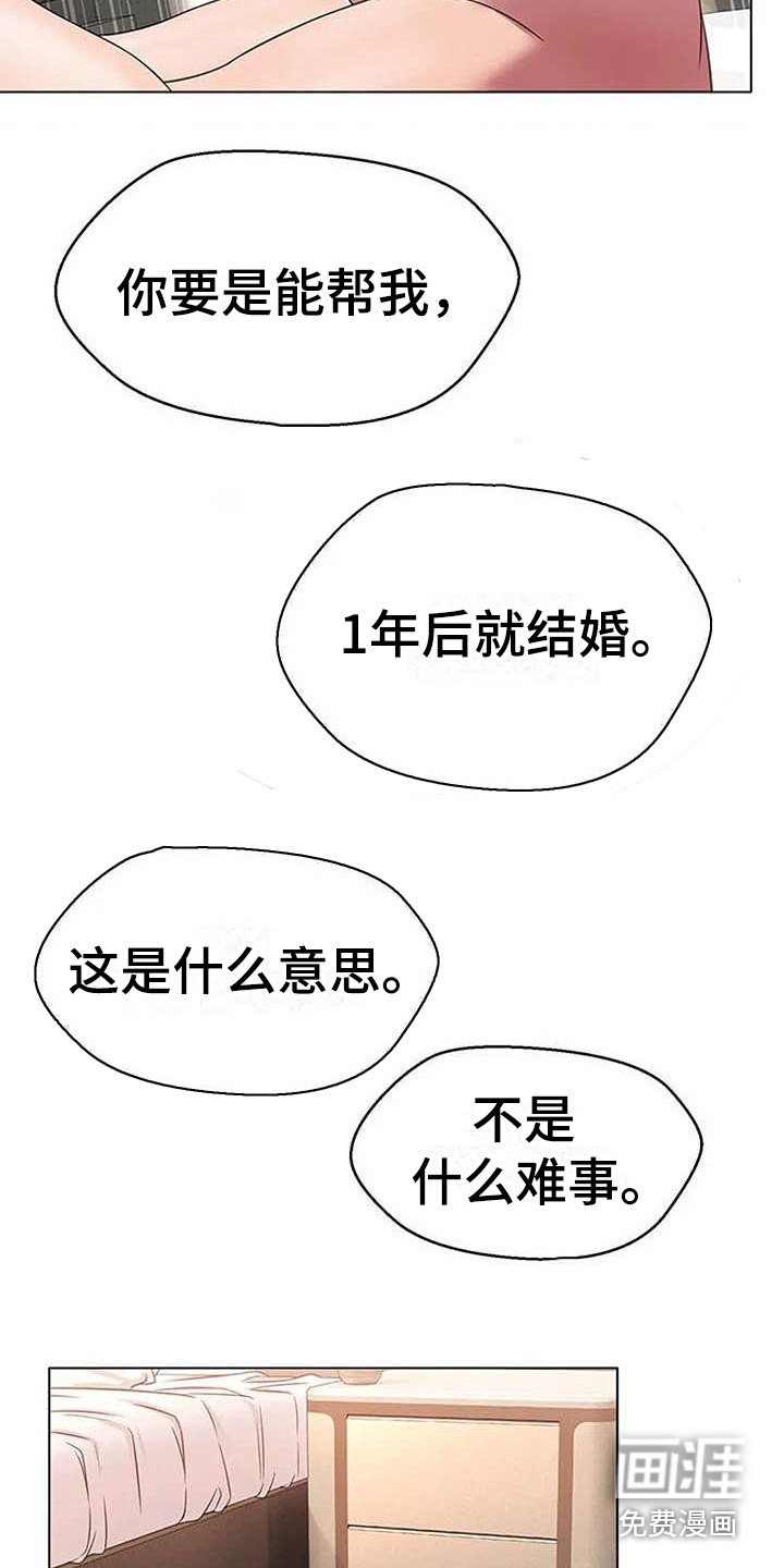 第9章：陷入爱河