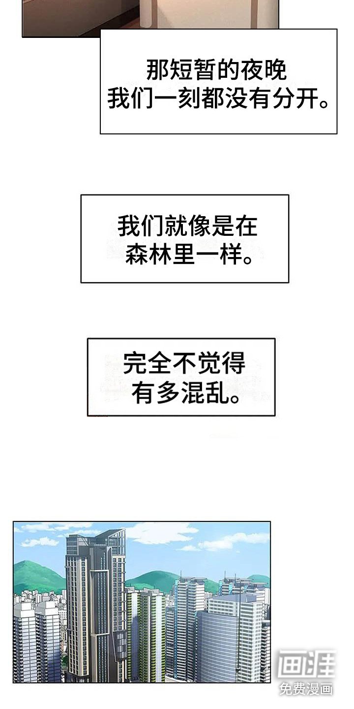 第9章：陷入爱河