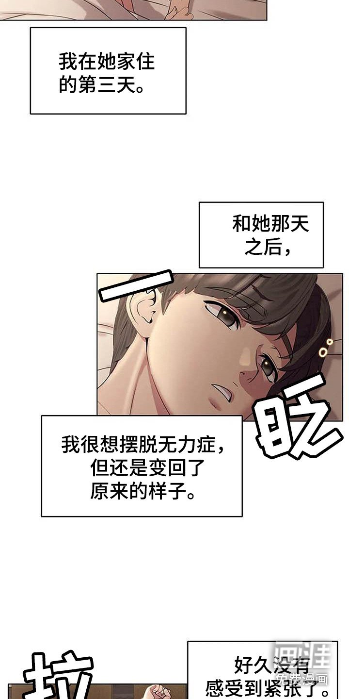 第9章：陷入爱河
