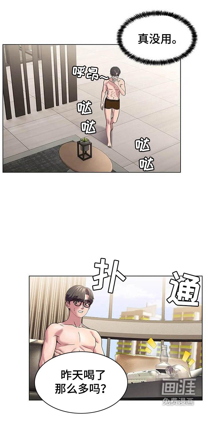 第9章：陷入爱河