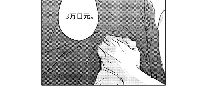 第1章：新工作