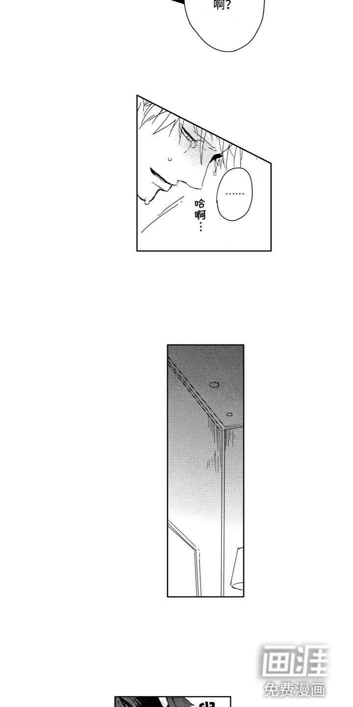第10章：自嘲