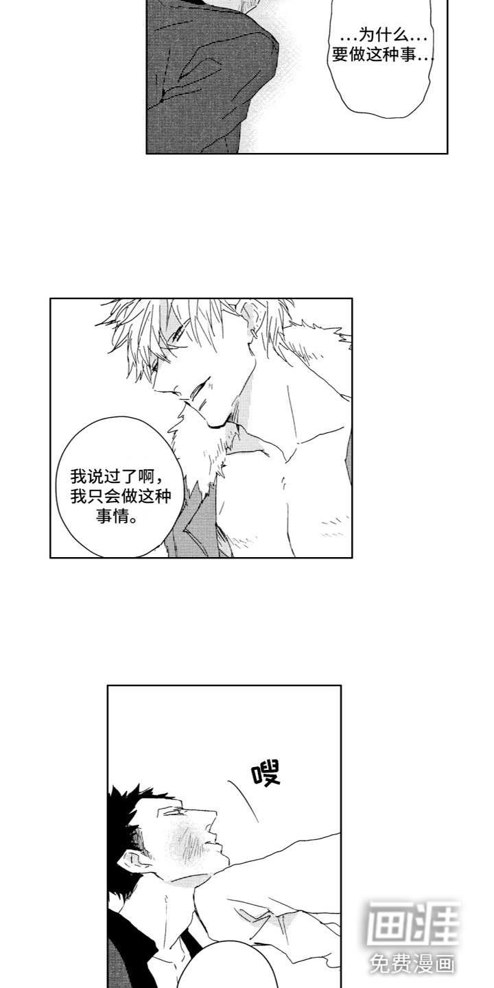 第10章：自嘲