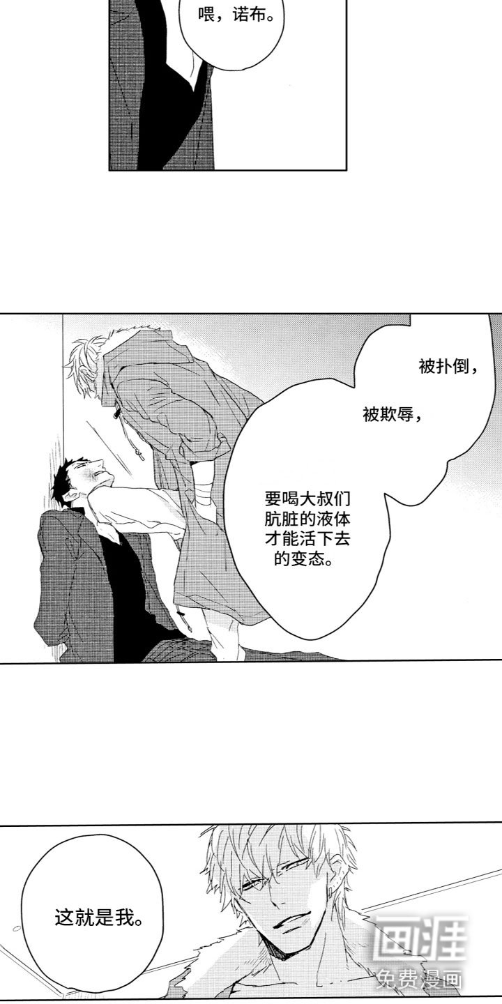 第10章：自嘲