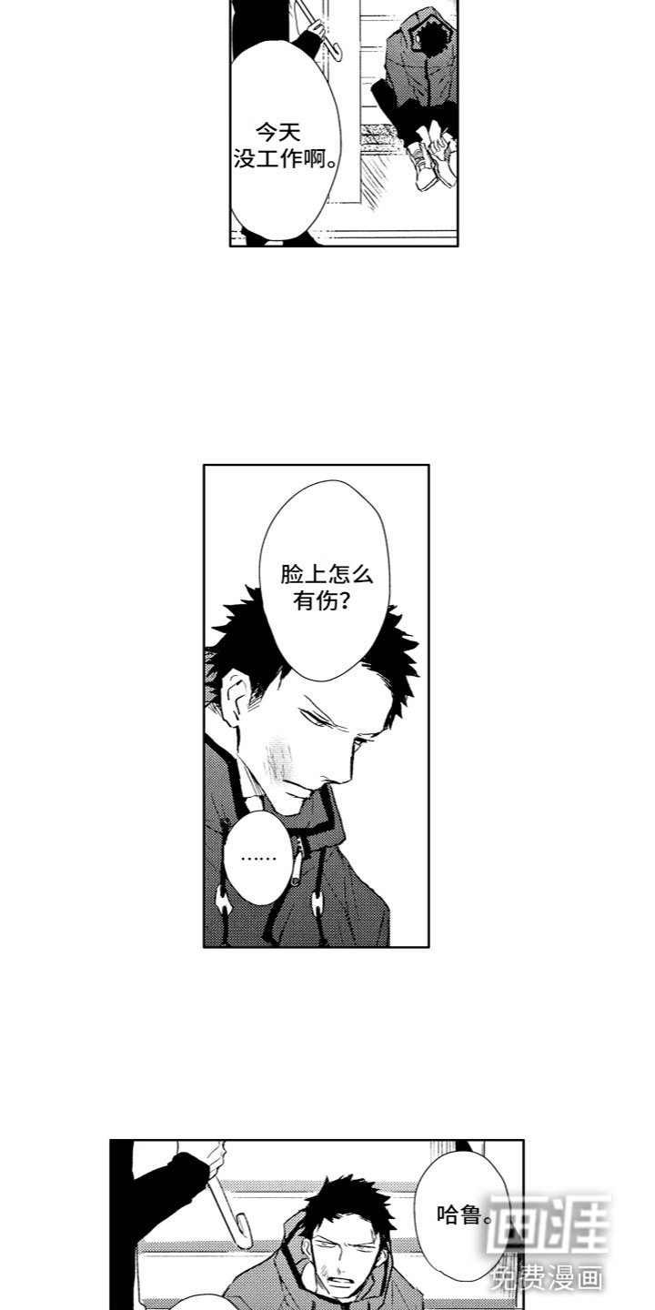 第11章：曾经