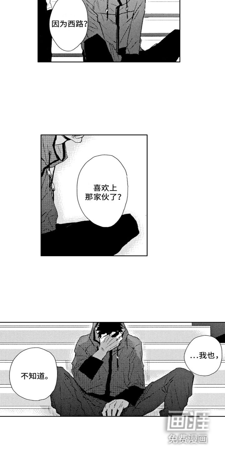第11章：曾经