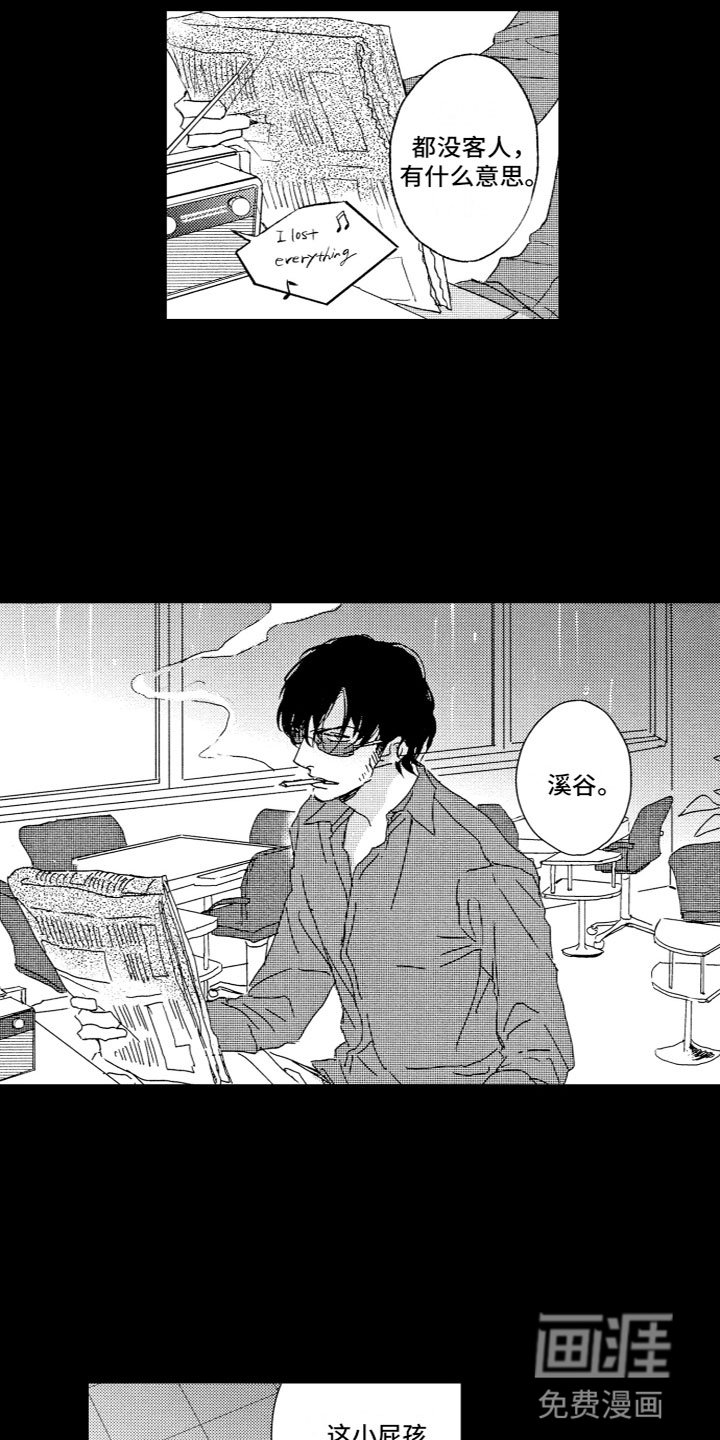 第11章：曾经