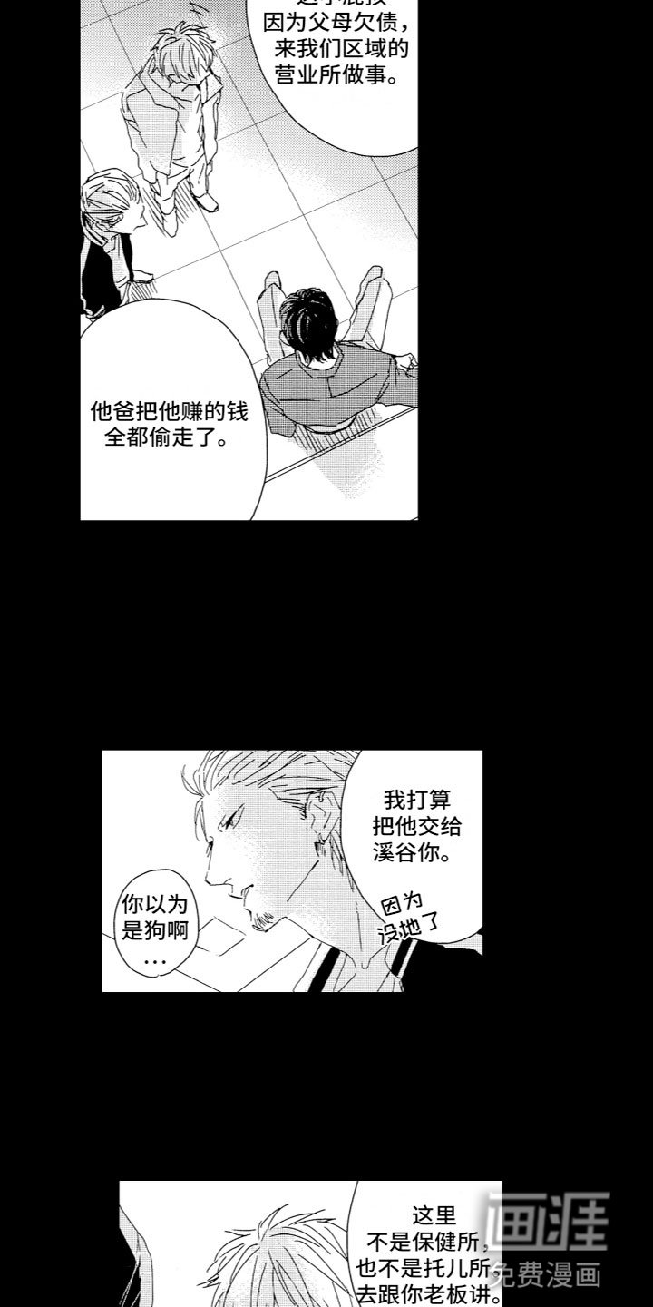 第11章：曾经
