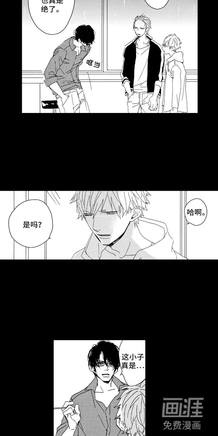 第11章：曾经