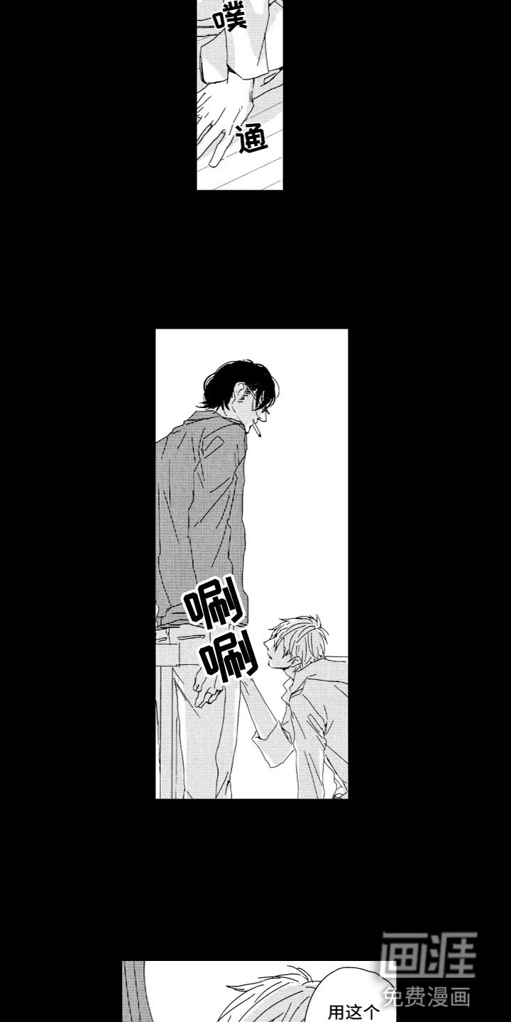 第12章：收留