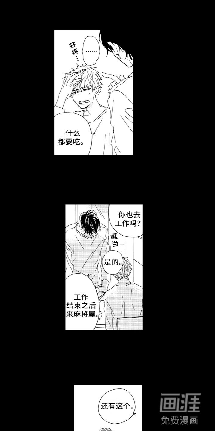 第13章：平凡