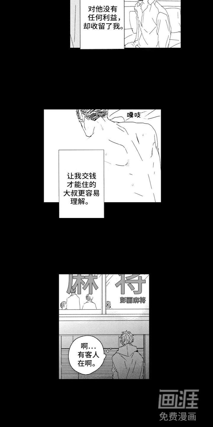 第13章：平凡