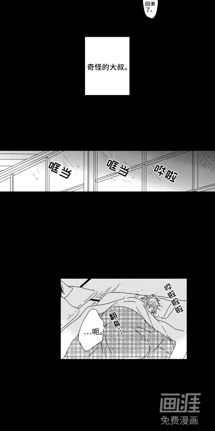 第13章：平凡