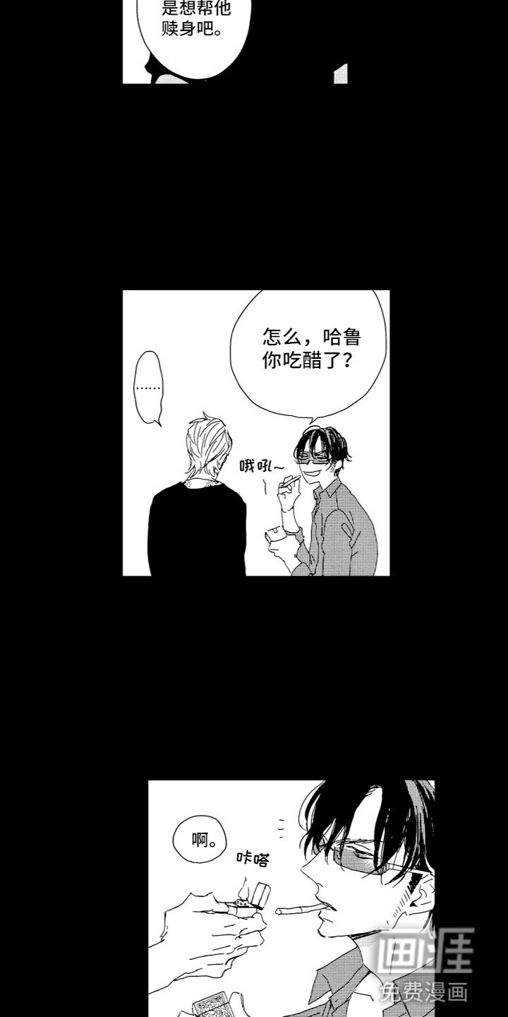第15章：一起离开