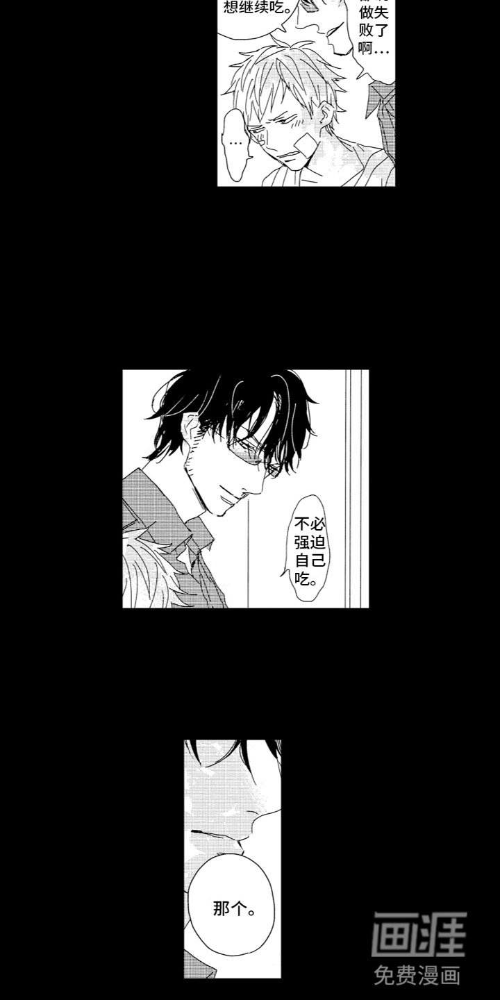 第15章：一起离开