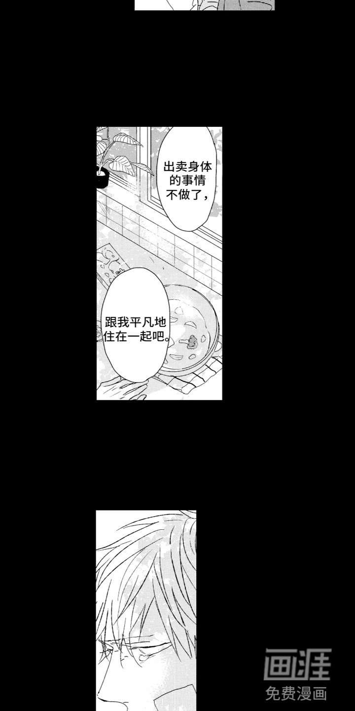 第15章：一起离开