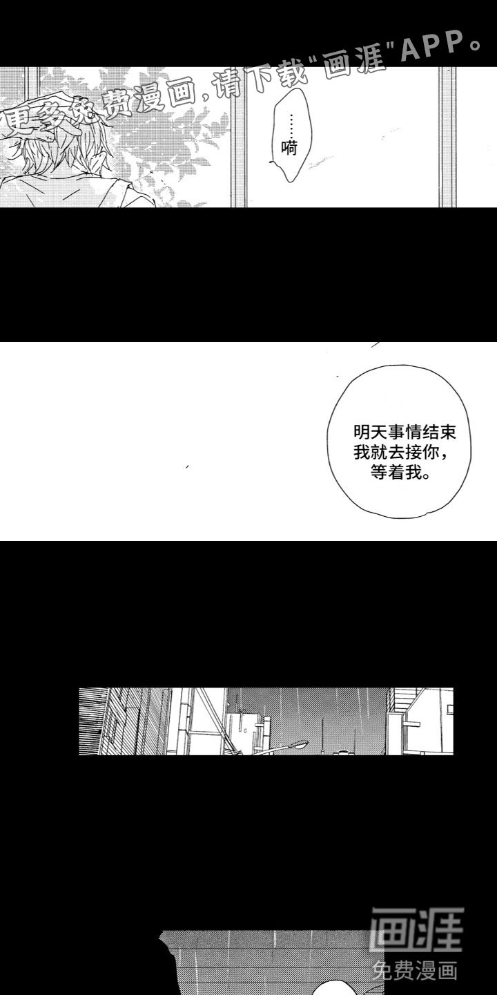 第16章：下雨了