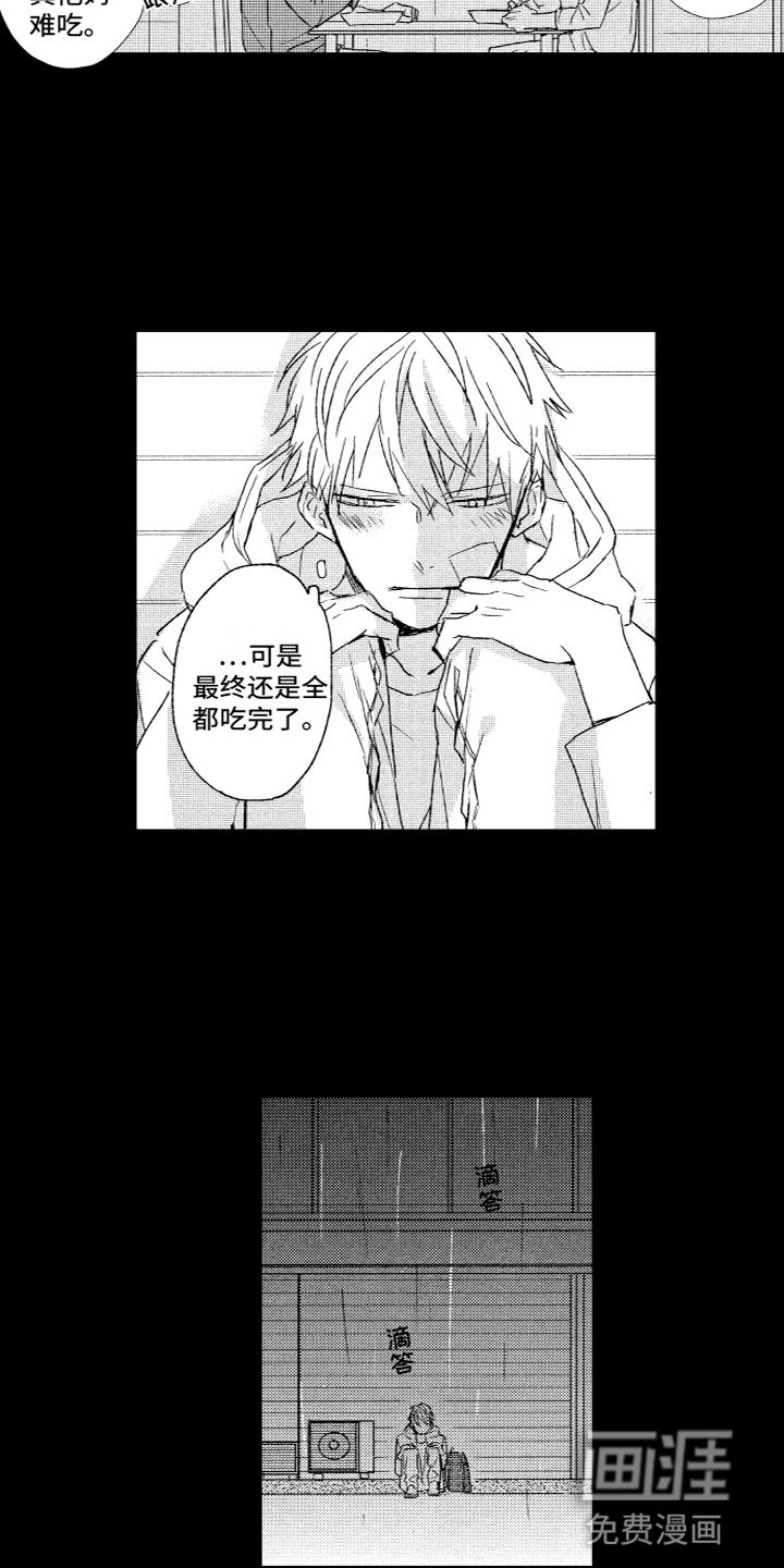 第16章：下雨了