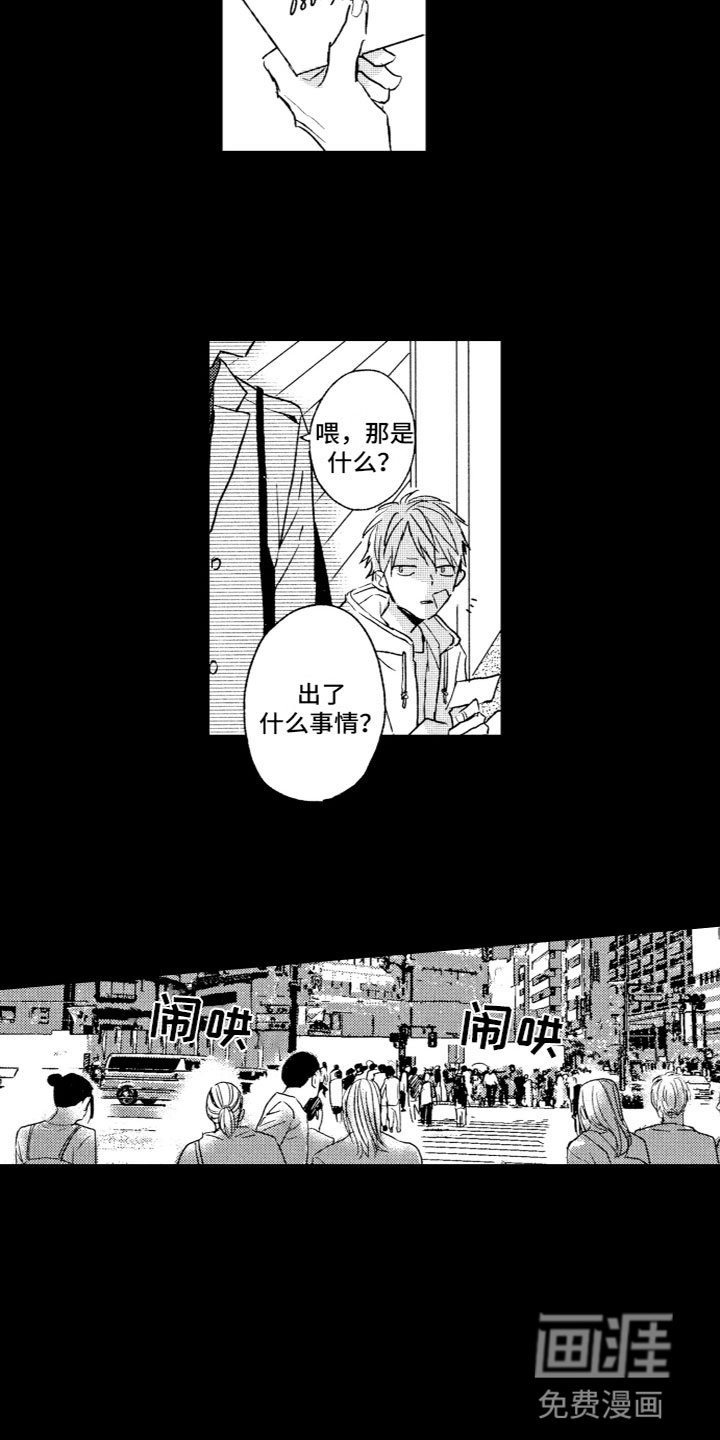 第16章：下雨了
