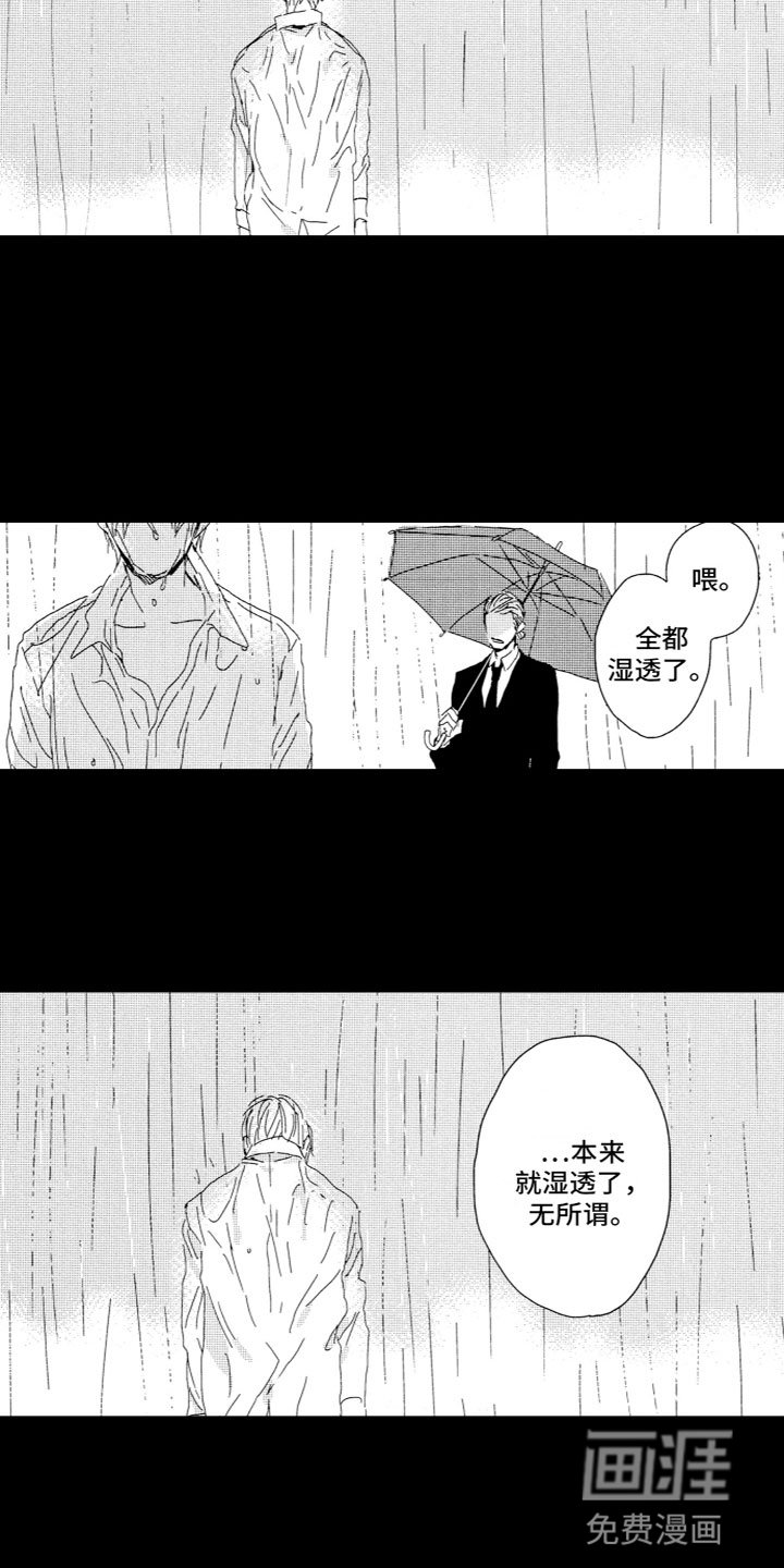 第16章：下雨了