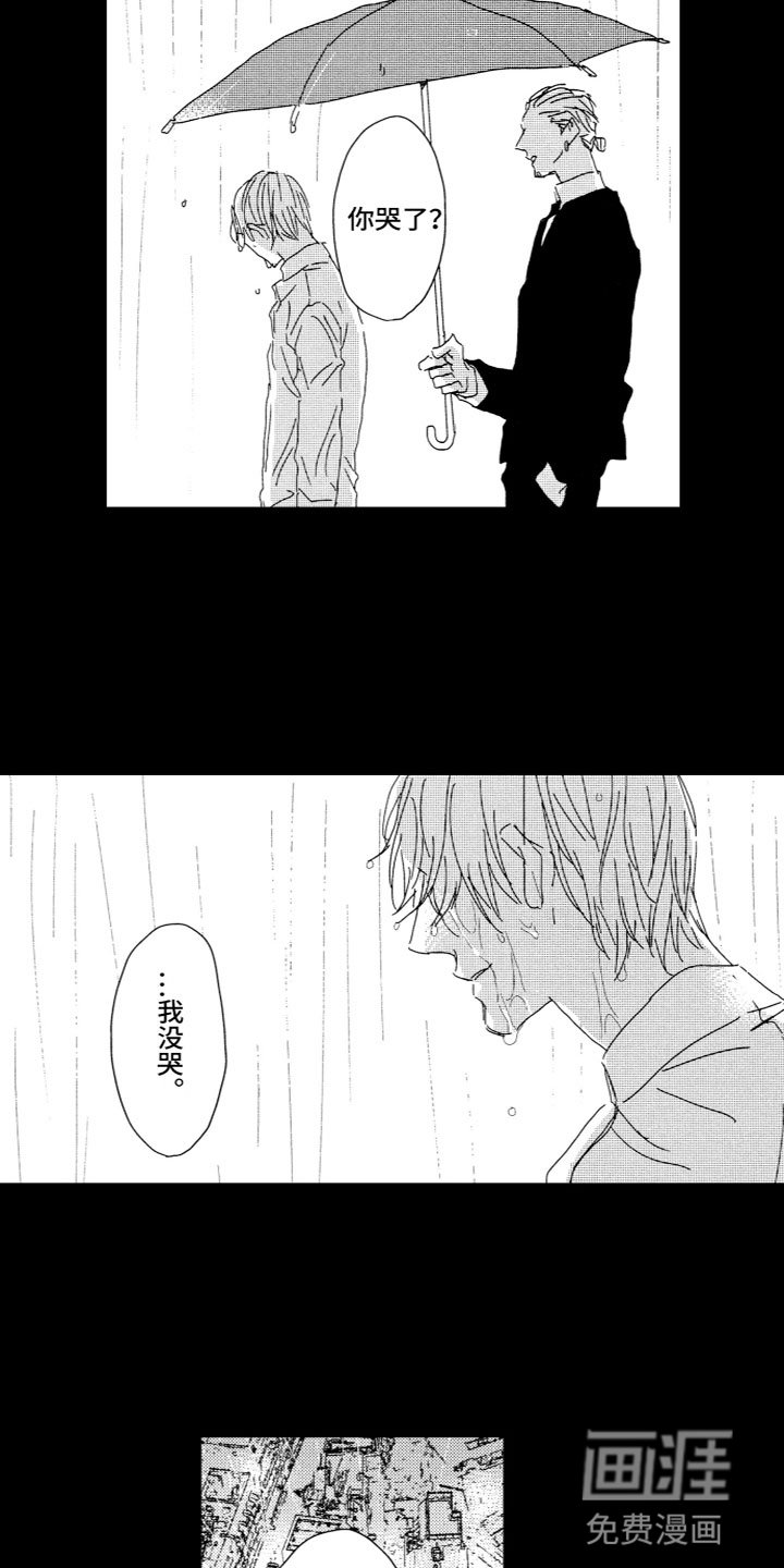 第16章：下雨了