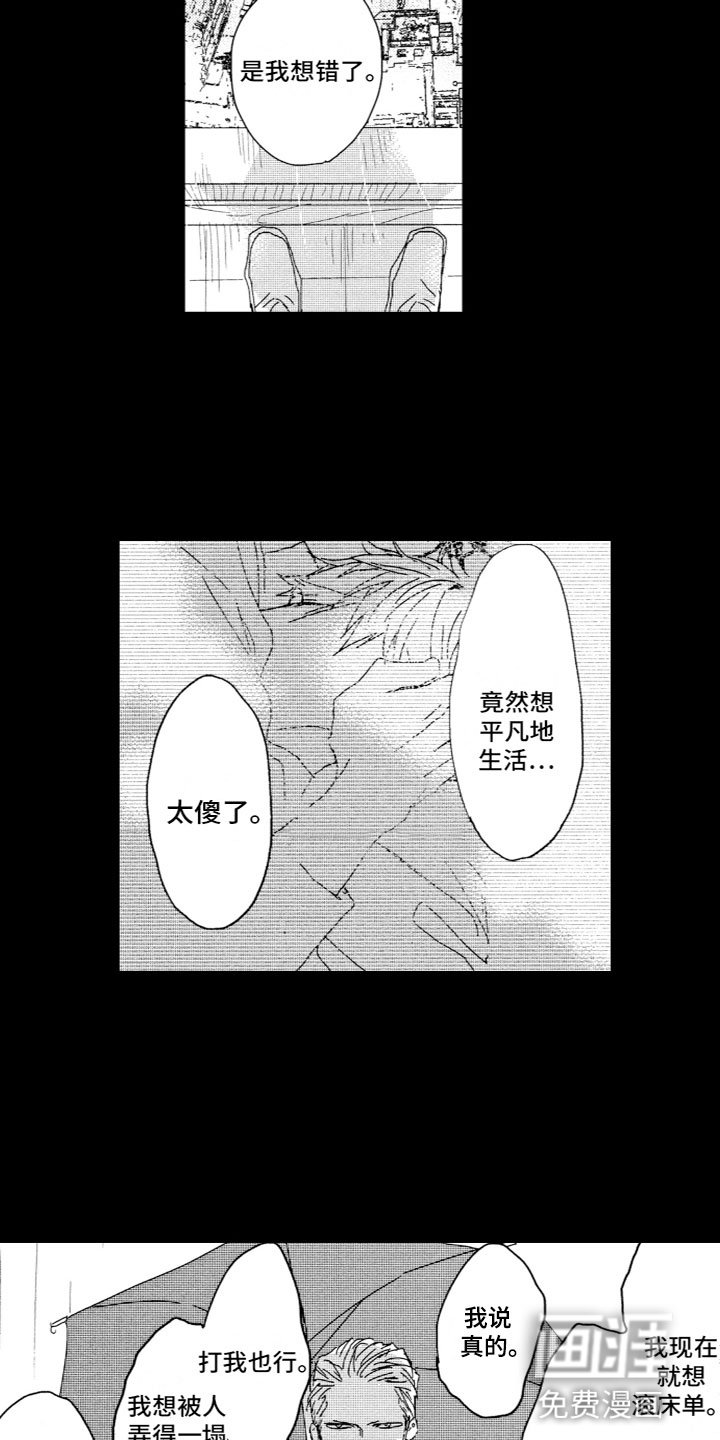 第16章：下雨了