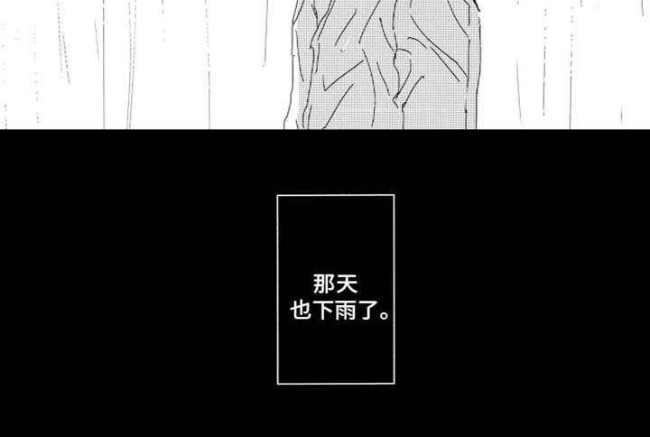 第16章：下雨了