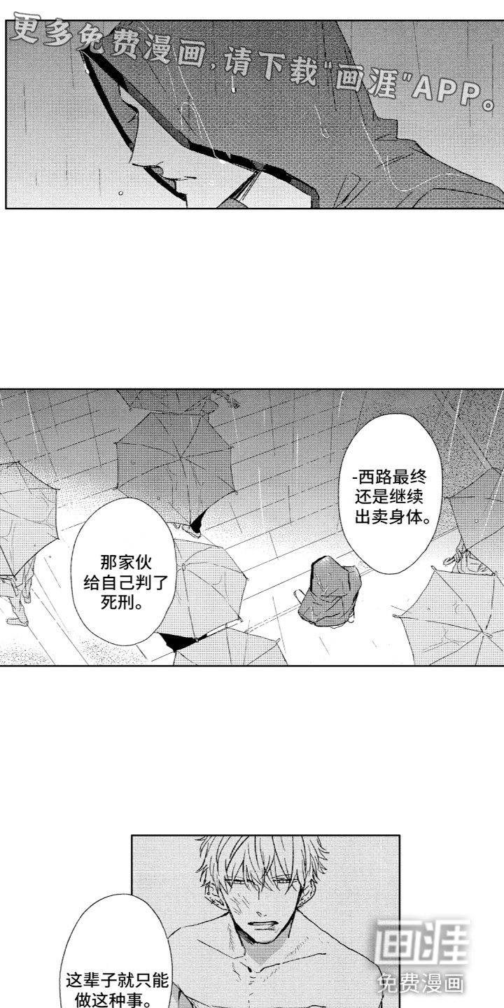 第17章：辞职？