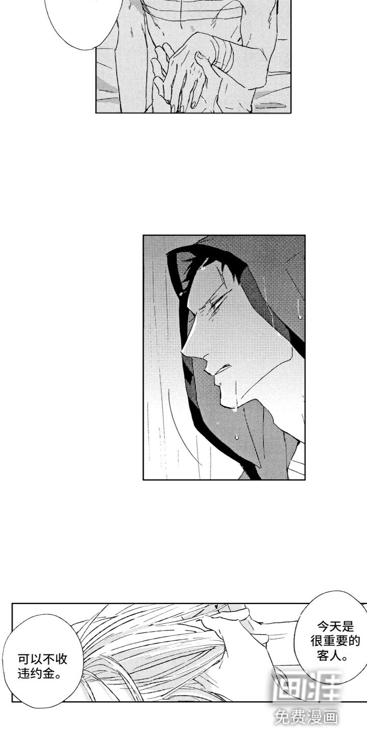 第17章：辞职？