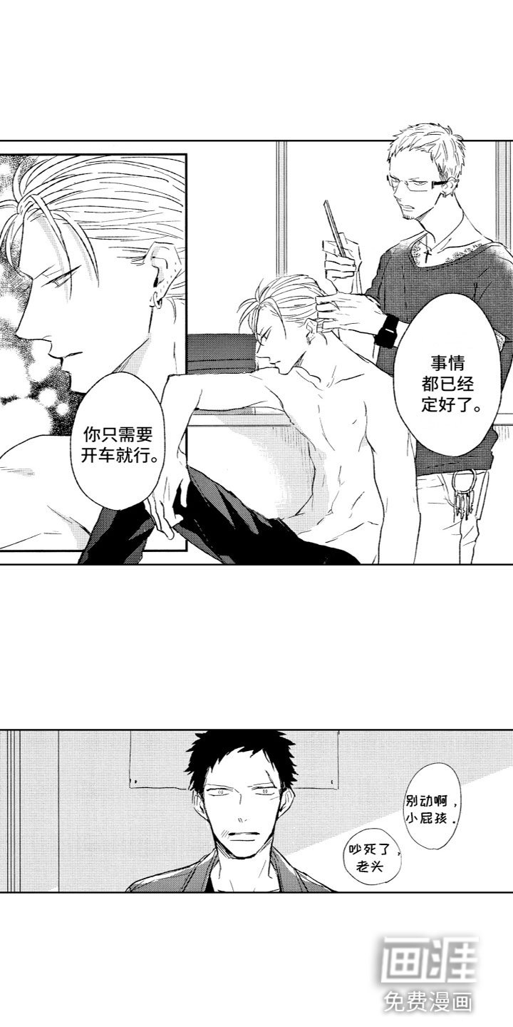 第17章：辞职？